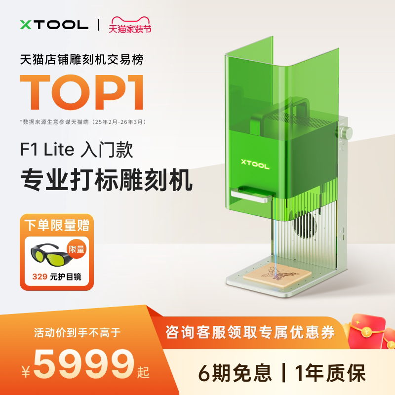 xTool F1Lite激光雕刻机全自动小型手持切割叶雕刻字打标机【仓】