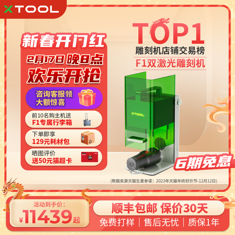 xToolF1叶雕激光雕刻机全自动小型切割机手持打标机刻字打码机