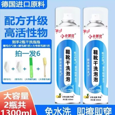 卡其优高品质泡沫免水洗干洗剂