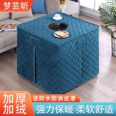 加绒烤火桌子罩套冬季 加厚取暖桌罩80x80电炉罩套正方形烤火被罩