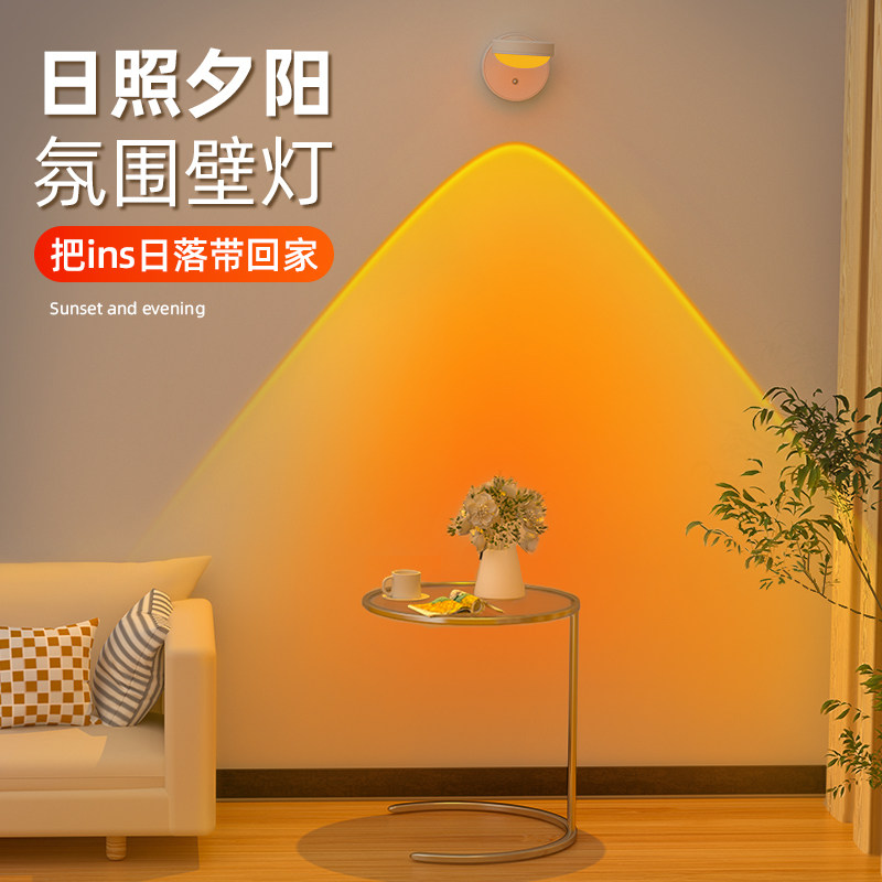 新款充电壁灯免布线遥控日落氛围灯卧室客厅玄关背景墙装饰画射灯