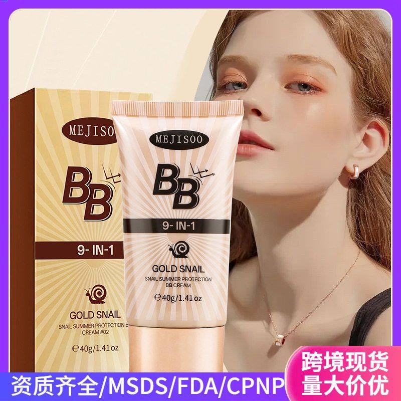 跨境外贸Snail Summer Protection BB Cream蜗牛保湿bb霜粉底液