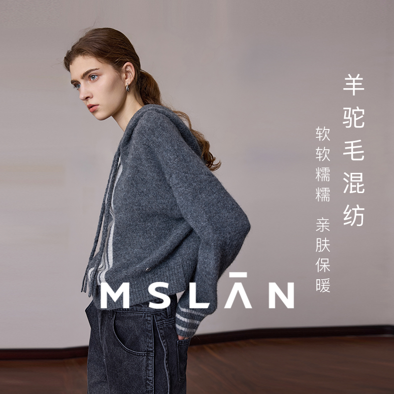 MSLAN格雷系/冬季灰调撞色条纹正肩含羊驼毛连帽针织衫