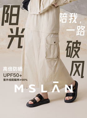 自由追光|MSLAN高倍防晒开叉工装防晒裙抽绳upf50+半身裙MGBQ577