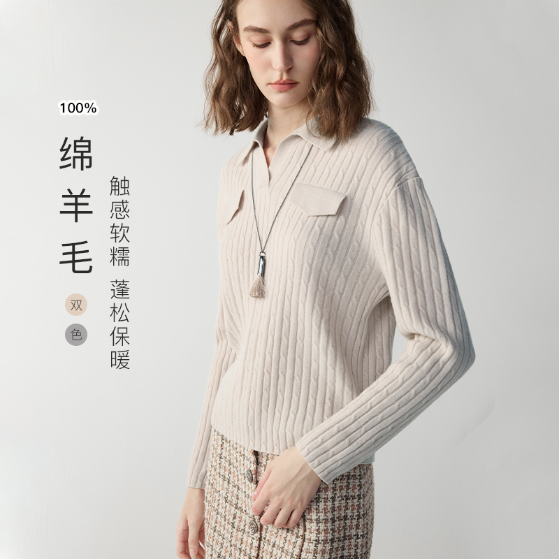 静奢老钱|MSLAN简约翻领羊毛针织