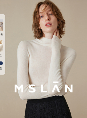 云朵针织衫| MSLAN 25秋冬羊毛堆堆领打底针织衫纯色修身肌底衣