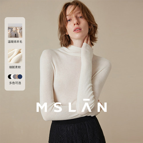 云朵羊毛针织|软糯肌底衣MSLAN