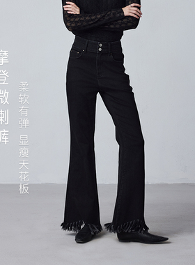 【加宽腰头】MSLAN早春休闲风高腰黑色显瘦毛边牛仔裤微喇裤