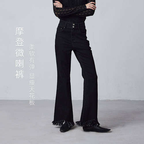 【加宽腰头】MSLAN早春休闲风高腰黑色显瘦毛边牛仔裤微喇裤