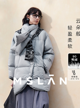 MSLAN灰调美学/可拆围巾领防风保暖中长款蓝色茧型羽绒服外套