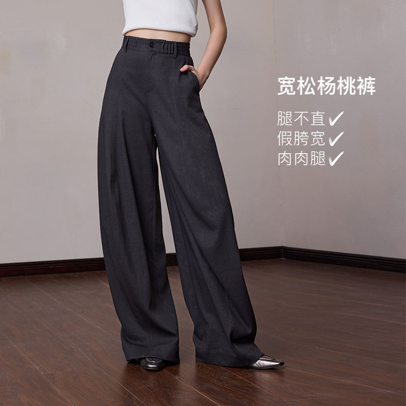 杨桃裤|MSLAN早秋垂顺慵懒阔腿裤
