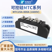 MTC110A1600V可控硅双向晶闸管模块160A1600V加热软启动MTC300A