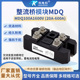 单相MDQ100A整流桥200A 300A 发电机充电器400A1600V变压器整流器