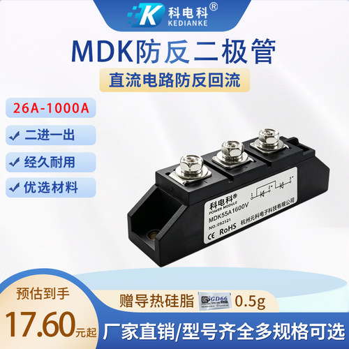 MDK55A1600V防逆流直流二级管