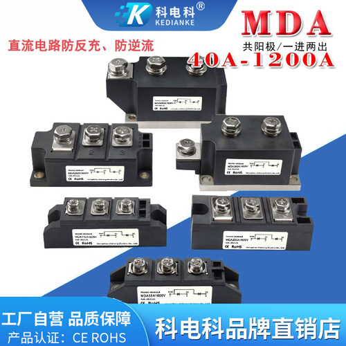 MDA55A1600V防逆流保护二级管