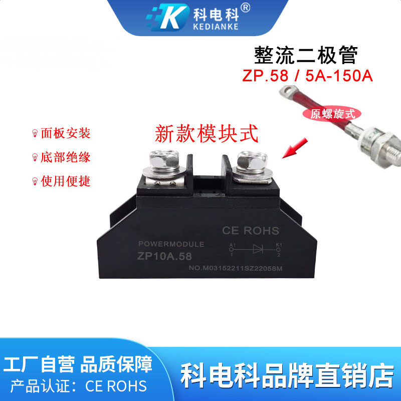 整流二极管ZP 5A10A20A25A30A50A70A90A100A150A1000V 续流防反充