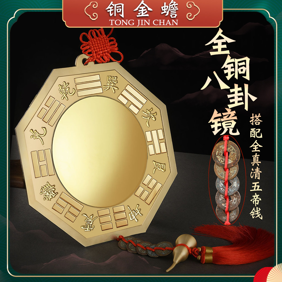 八卦镜凸镜纯铜家用九宫太极大门口乔迁凹面镜子挂件客厅店铺摆件