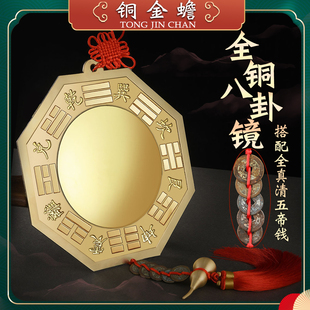 八卦镜凸镜纯铜家用九宫太极大门口乔迁凹面镜子挂件客厅店铺摆件