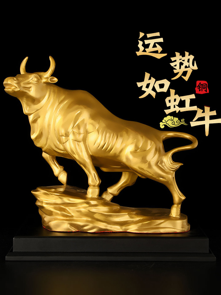 铜牛摆件黄铜牛运势如虹牛摆件牛势办公室客厅礼品牛大号装饰摆设