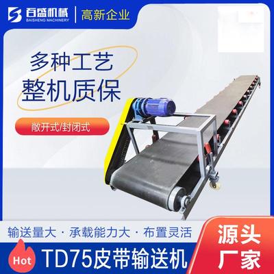 全封闭皮带输送机彩钢瓦半封闭皮带机不宜洒落物料发电厂用