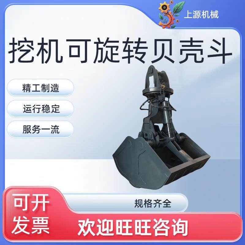 沙土抓斗360度液压旋转双石料抓取煤场装卸开贝壳斗挖掘机贝型斗,五金/工具,其他机械五金,淘宝优惠券,粉丝福利购,淘宝优惠卷