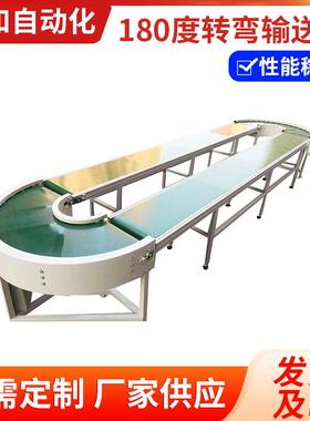 皮带输送线定制90度转弯机180度转弯输送机转角机PVC皮带输送线