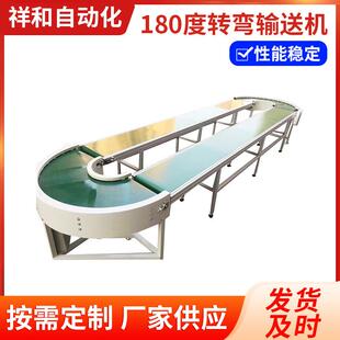 皮带输送线定制90度转弯机180度转弯输送机转角机PVC皮带输送线