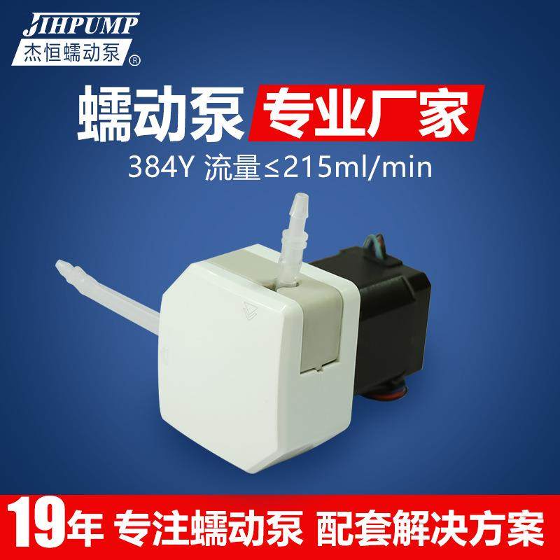 杰恒384Y小型蠕动泵步进电机自吸泵计量泵牙科种植机输液管循环泵,电子元器件市场,电机/马达,淘宝优惠券,粉丝福利购,淘宝优惠卷