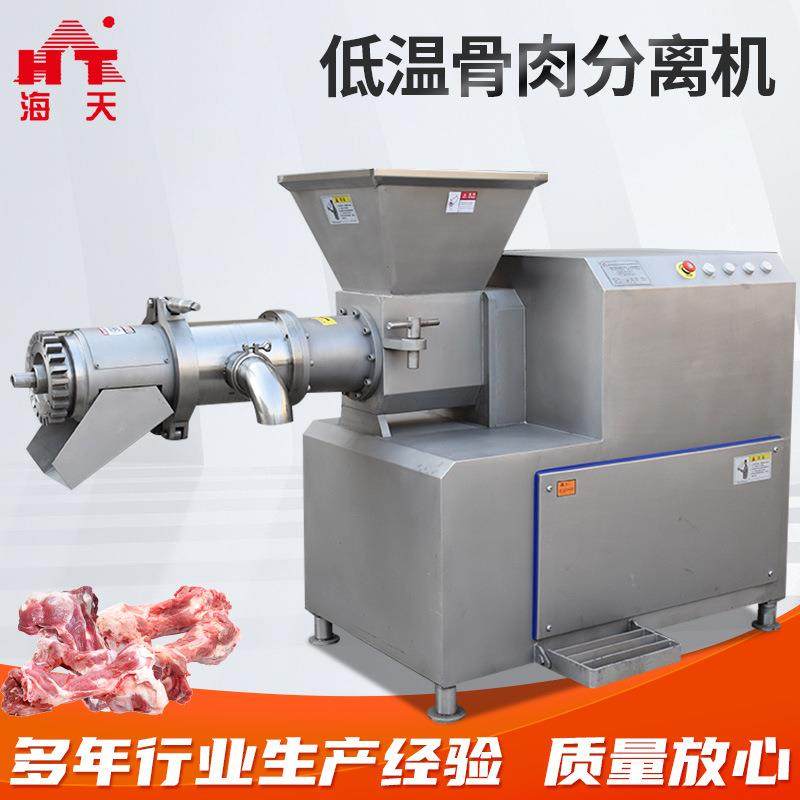 大型商用骨肉分离机鱼类骨肉分离机绞肉机肉制品厂用骨肉分离机