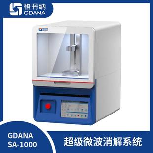 超级微波消解仪SA-1000超级微波消解系统食品环境矿石