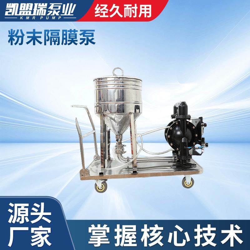 不锈钢粉体输送泵粉末装置DN50粉末泵成套设备气动泵粉末隔膜泵,电子元器件市场,电机/马达,淘宝优惠券,粉丝福利购,淘宝优惠卷