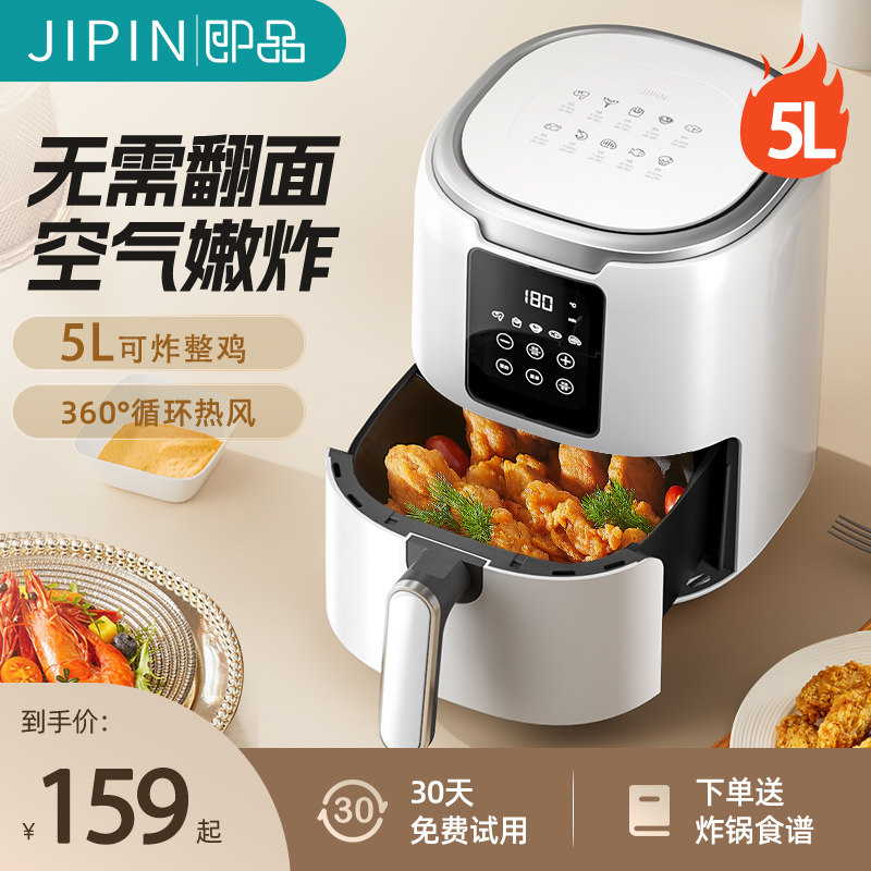 小米有品生态链品牌即品已接入米家空气电炸锅家用5L多功能大容量高性价比高么？
