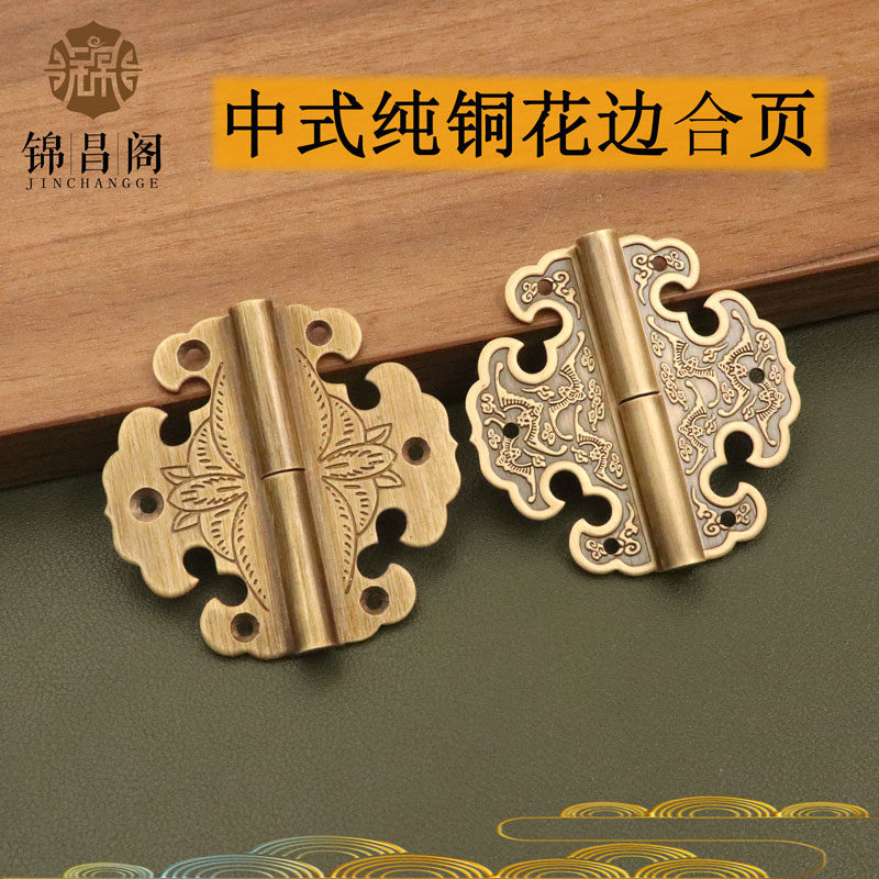 仿古纯铜合页柜门樟木箱脱卸活页