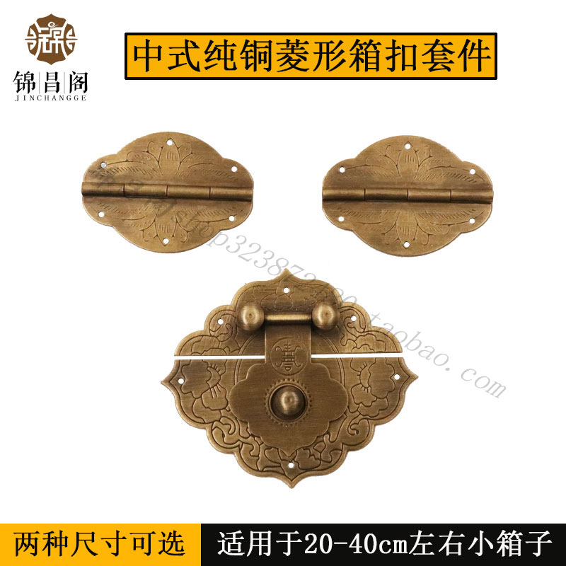 首饰盒专用铜配件黄铜锁扣合页