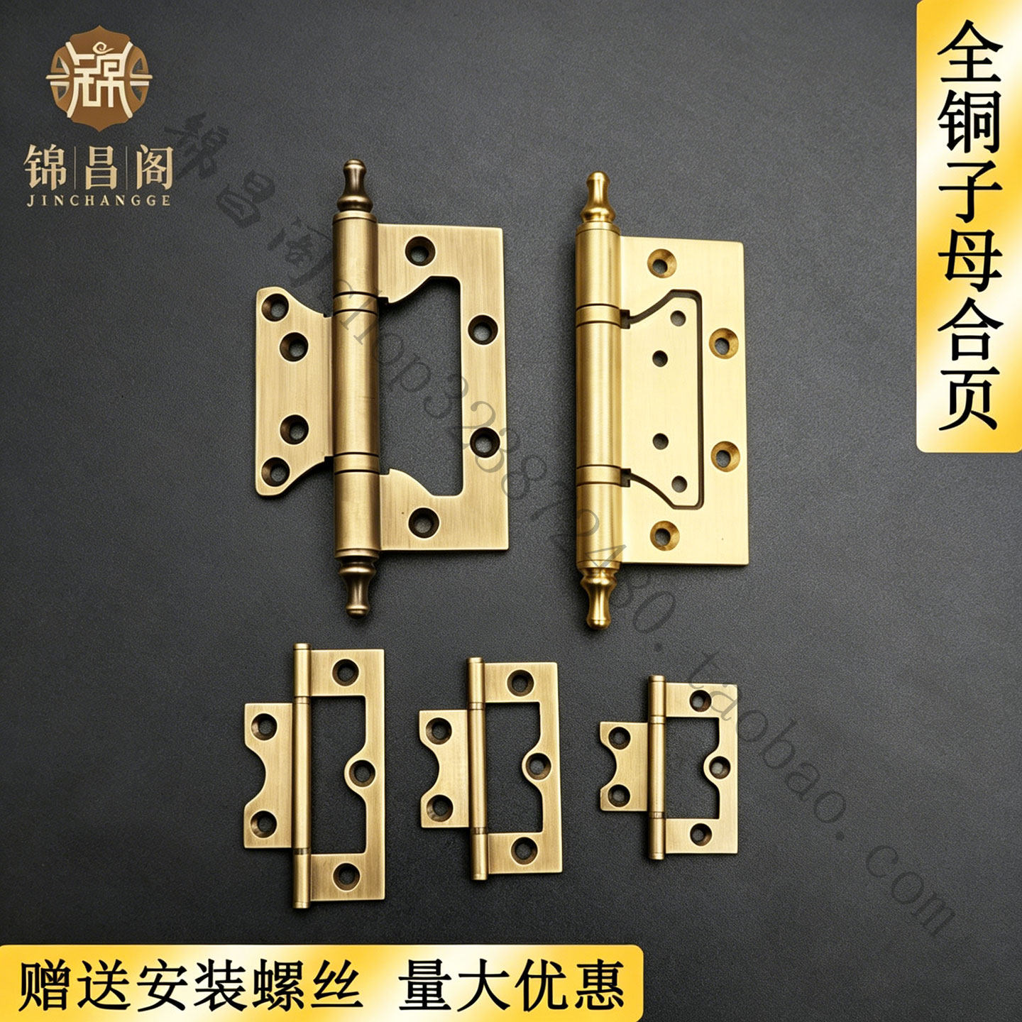 中式全铜子母合页静音加厚黄铜合页免开槽房门衣柜橱柜门纯铜铰链