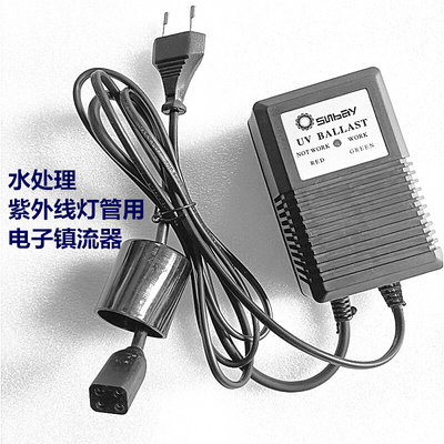 处理电子镇流器25W30W40W55W用镇流器UV灯管水UV电子紫外线镇流器