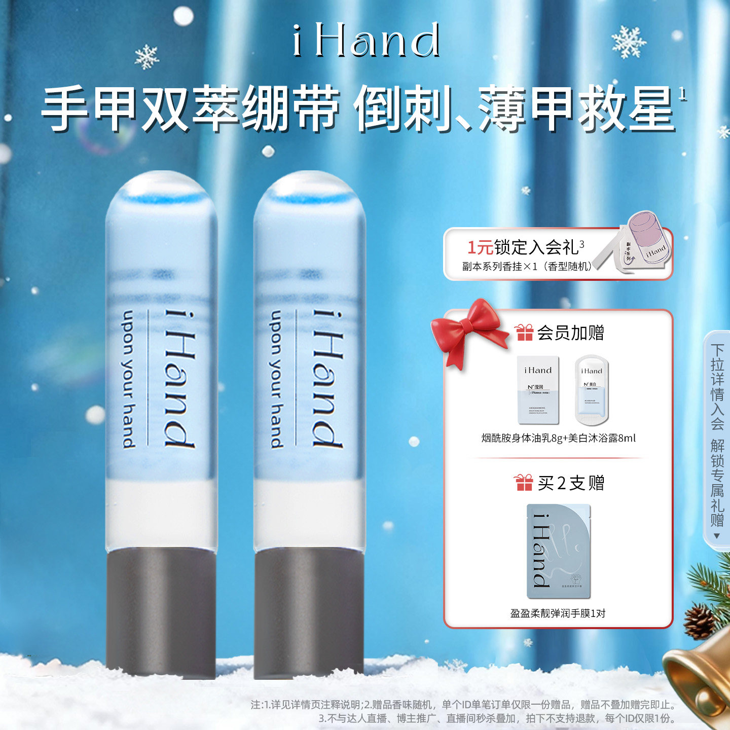 手甲双护！ihand护甲油5g