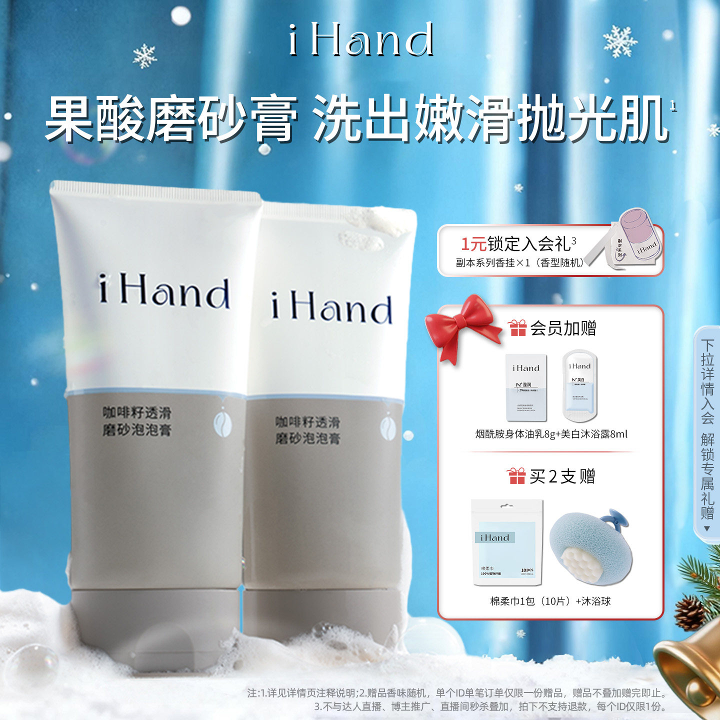 【磨砂沐浴二合一】ihand果酸磨砂泡泡膏去角质身体沐浴露磨砂膏z