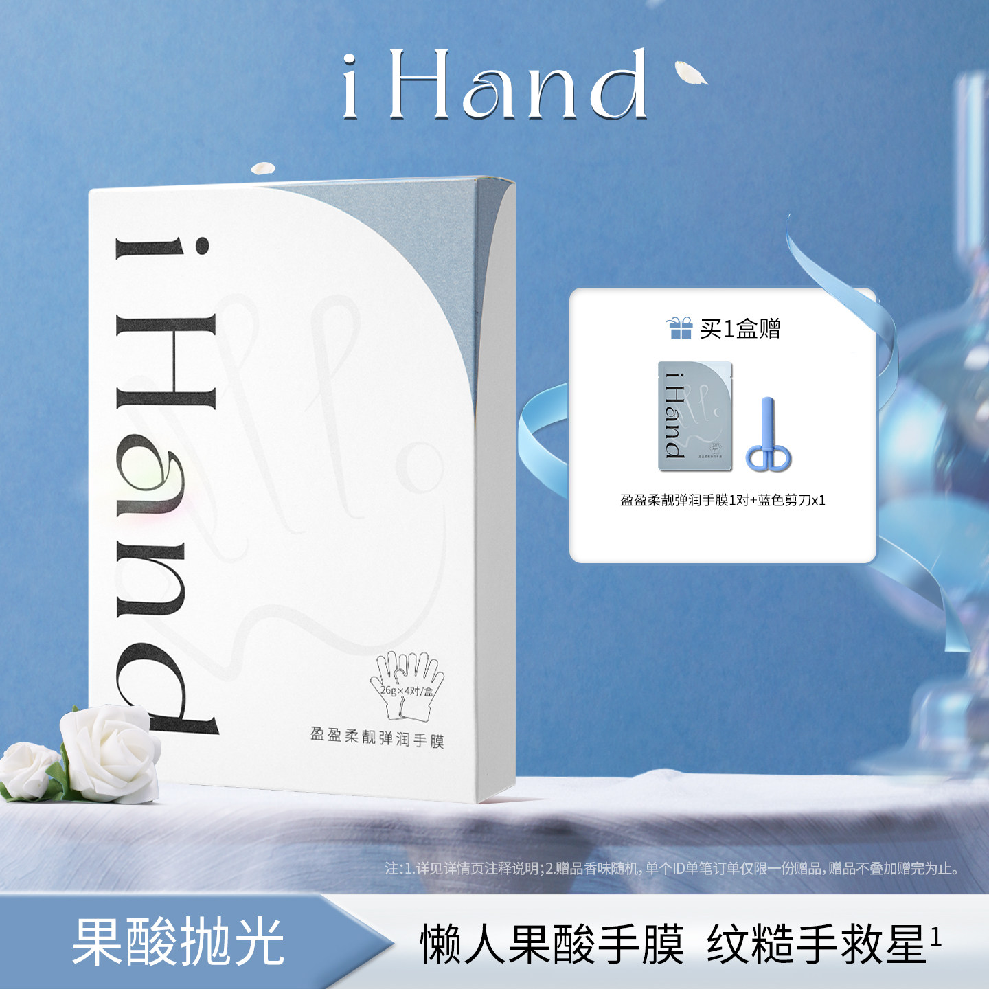 ihand果酸抛光手膜手套女补水保湿去死皮老茧淡化手纹手部护理