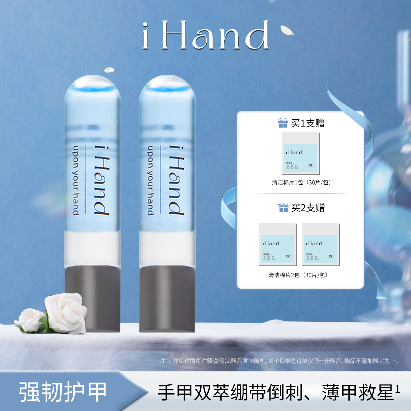 ihand护甲油指缘油养指甲营养液防倒刺手部护理滋润保湿