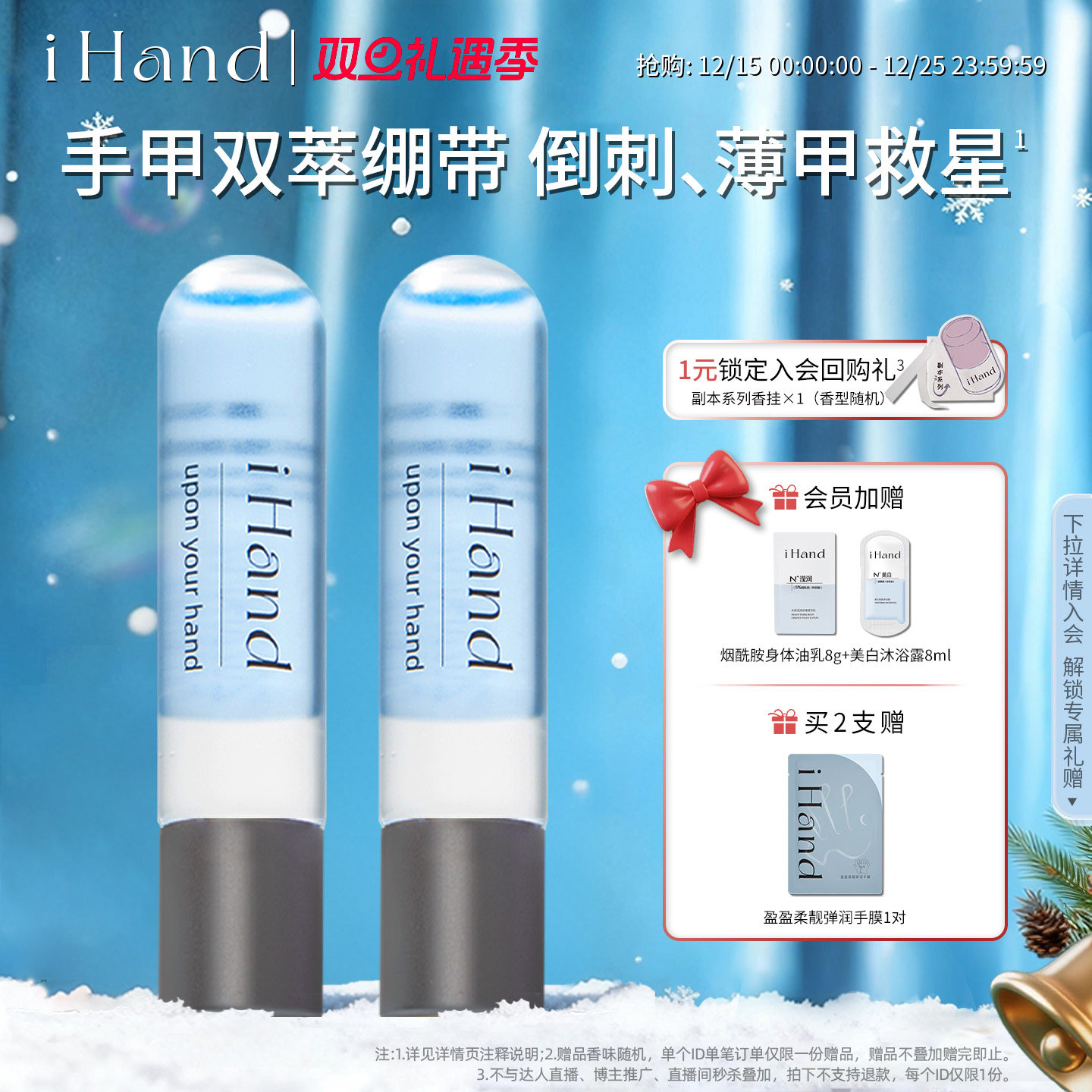 手甲双护！ihand护甲油5g