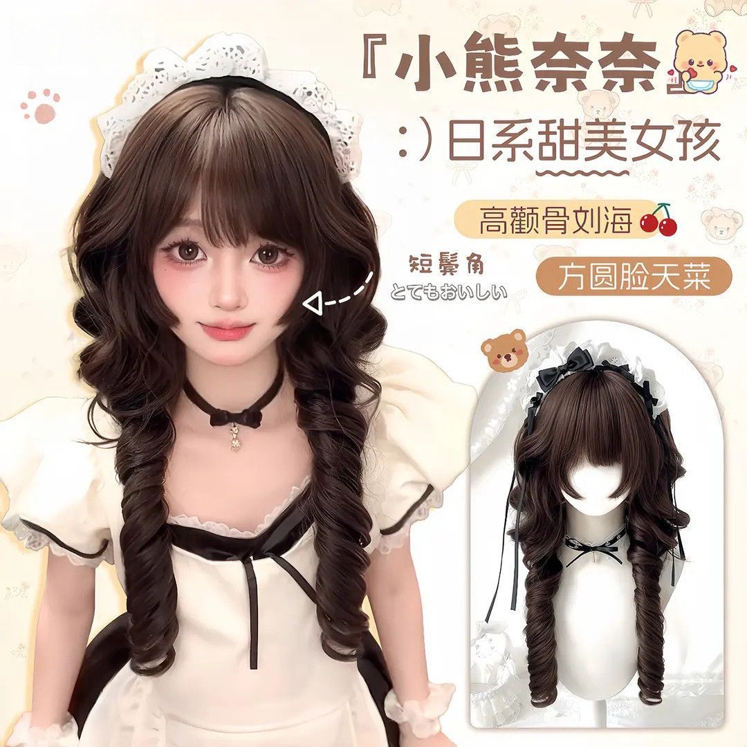 元泱假发【小熊奈奈】日系水母卷卷发片
