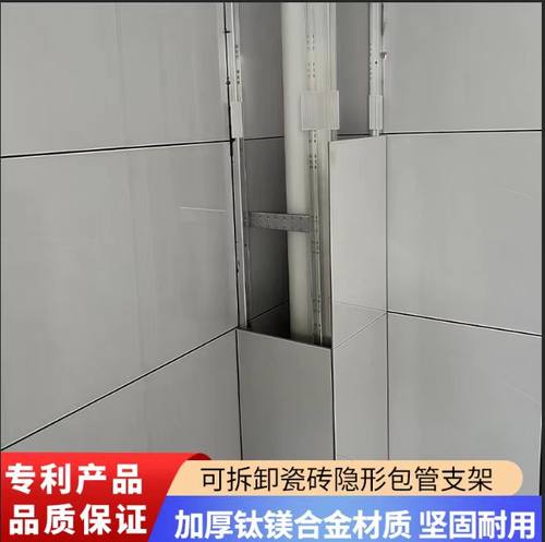包下水管神器隐形瓷砖支架阳台厕所卫生间钛镁合金包立管装饰材料