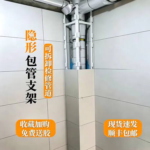 加厚隐形下水管包管支架可拆卸卫生间厨房阳台包水管立管遮羞神器