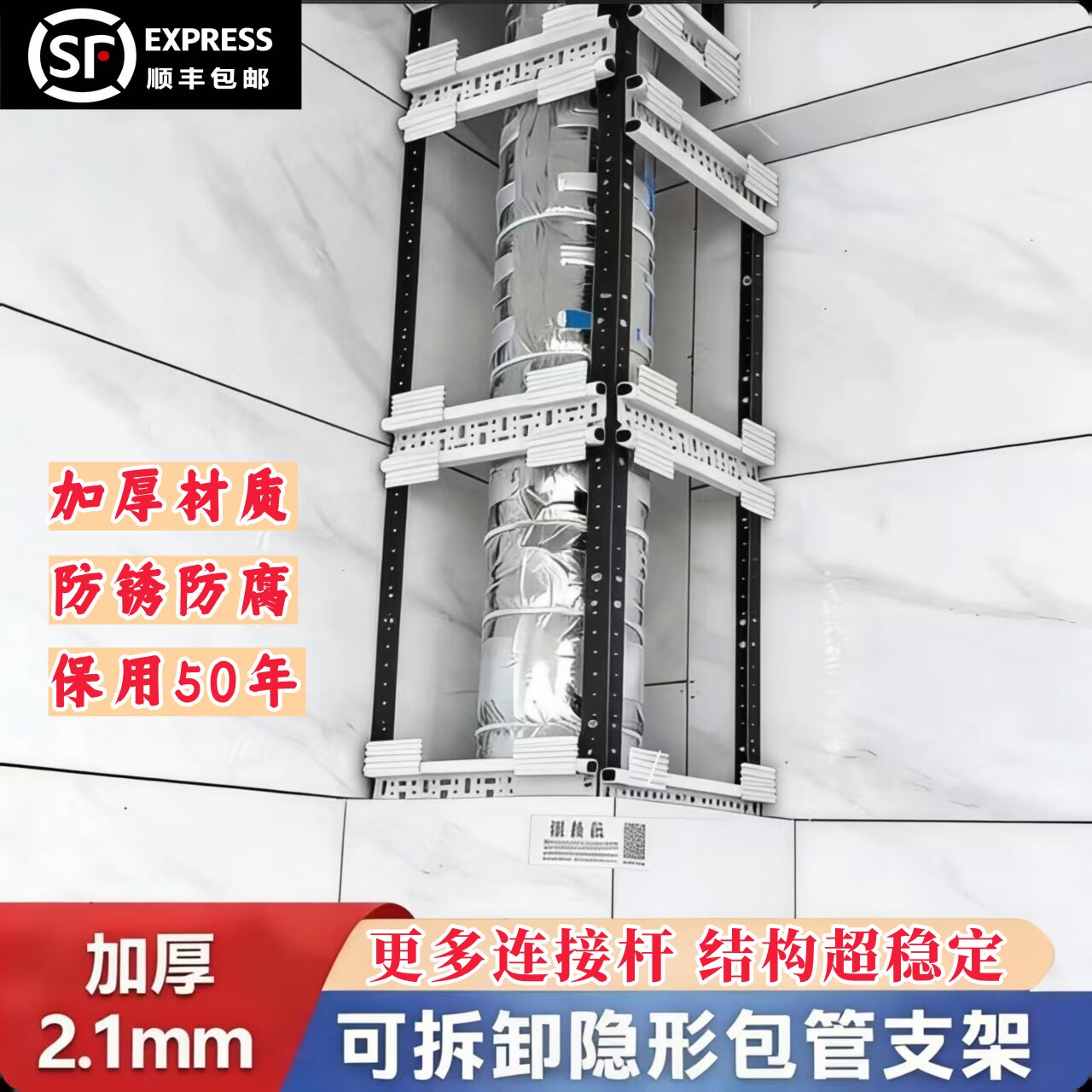 加厚隐形下水管包管支架可拆卸卫生间厨房阳台包水管立管遮羞神器