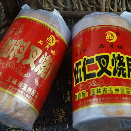 广西玉林月饼450g/筒4只装五仁