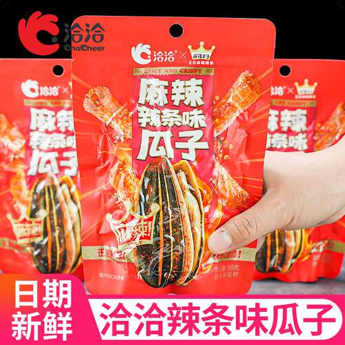洽洽麻辣王子瓜子辣条味恰恰葵花籽麻辣袋装休闲解馋零食小吃
