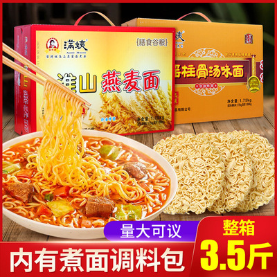 满姨箱装面条面饼淮山燕麦面家庭