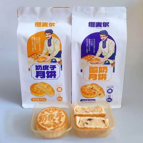 塔麦尔新疆特产奶皮子月饼糕点