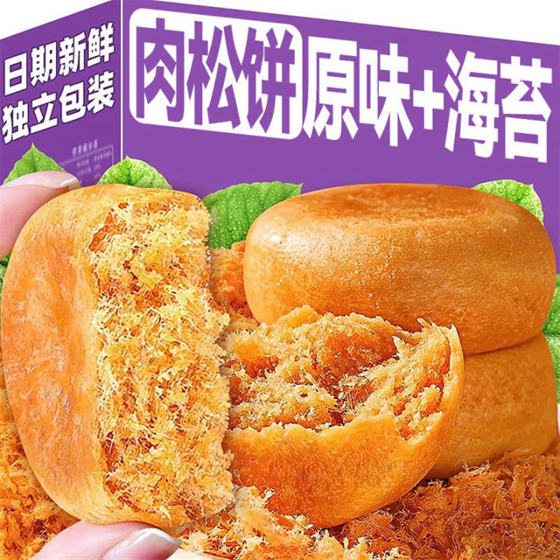 肉松饼面包早餐整箱点心传统老式糕点非友臣健小吃零食康休闲食品